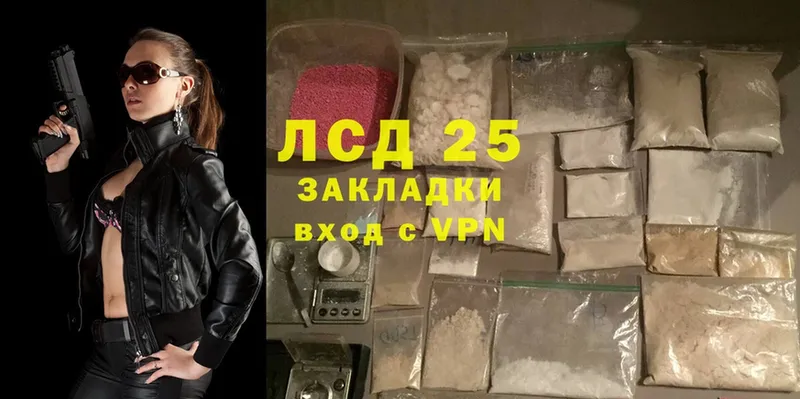 Лсд 25 экстази ecstasy  блэк спрут зеркало  Новошахтинск 