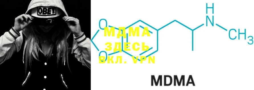 MDMA молли  Новошахтинск 